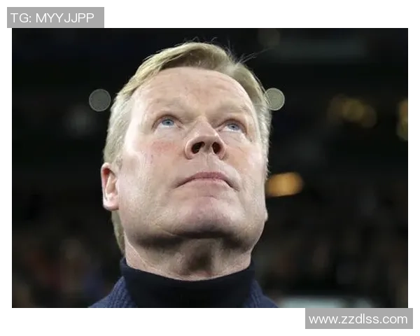 科曼执教生涯回顾与未来展望：从辉煌成就到面临挑战的旅程